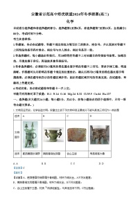 安徽省示范高中培优联盟2024-2025学年高二上学期12月冬季联赛化学试题（Word版附解析）