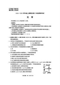 四川省成都市2024-2025学年高二上期期末统一调研考试化学试题（PDF版附答案）