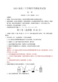 高三化学开学摸底考03（新高考通用，“14 4”题型）-2024-2025学年高中下学期开学摸底考试卷