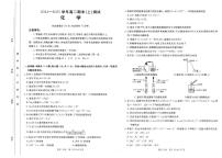 河南省新乡市2024-2025学年高二上学期期末测试 化学试卷
