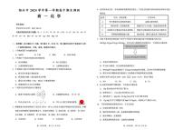 浙江省绍兴市2024-2025学年高一上学期期末测试 化学试题