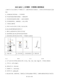 江苏省省扬州市2025届高三上学期期末检测-化学试卷+答案