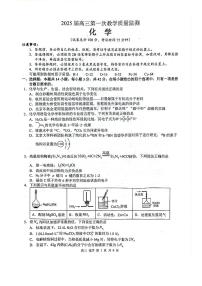 广西玉林市2025届高三上学期第一次教学质量监测化学试卷及参考答案
