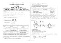 黑龙江省哈尔滨市重点三校（一中、六中、九中）2024-2025学年高三上学期期末联考化学试卷（PDF版附答案）