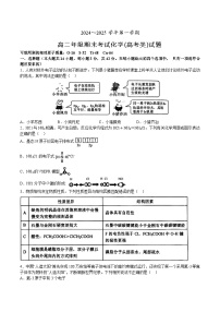 陕西省西安市2024-2025学年高二上学期期末考试化学试题