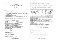 河南省部分名校2024-2025学年高三上学期第二次模拟考试（小高考）化学试卷（PDF版附答案）