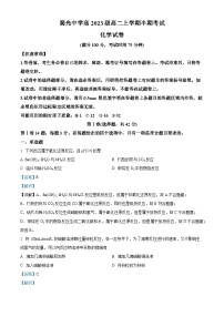 四川省自贡市蜀光中学2024-2025学年高二上学期期中考试化学试卷（Word版附解析）