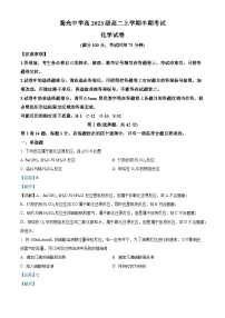 四川省自贡市蜀光中学2024-2025学年高二上学期期中考试化学试卷（Word版附解析）