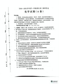 河北省保定市2024-2025学年高二上学期期末联考化学试题
