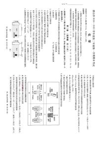 河北省唐山市2024-2025学年高二上学期期末考试化学试题