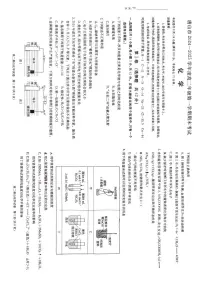 河北省唐山市2024-2025学年高二上学期期末考试化学试题