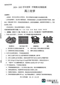 山东省东营市2024-2025学年高二上学期1月期末化学试题