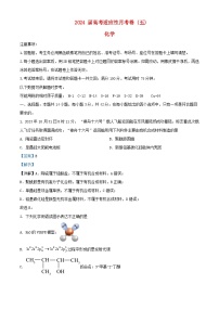 重庆市2023_2024学年高三化学上学期12月月考试题含解析