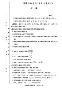 湖南省长沙市长郡中学2024-2025学年高三上学期月考（五）化学试题