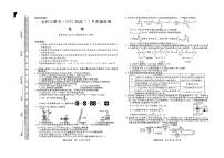 山西省金科大联考2025届高三上学期1月质量检测试题 化学 PDF版