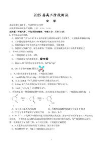 辽宁本溪高级中学2025届高三下学期开学适应性考试化学试题+答案