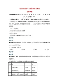 四川省宜宾市宜宾市叙州区2023_2024学年高一化学上学期12月月考试题含解析