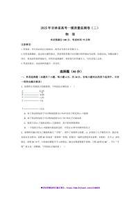 2025年吉林省高考化学一模质量监测卷(二)试卷(原卷解析)