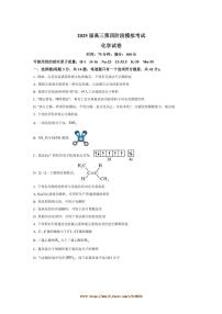 2024～2025学年湖南省长沙高三上第四阶段高考模拟考试化学试卷(含答案)