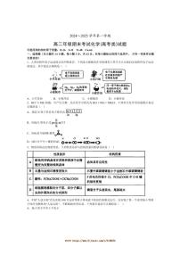 2024～2025学年陕西省西安市高二上期末考试化学试卷(含答案)