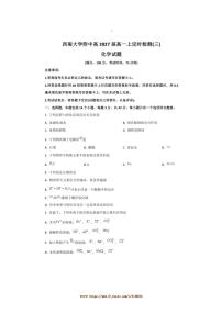 2024～2025学年重庆市西南大学附属中学高一上定时检测(三)(1月)化学试卷(含答案)