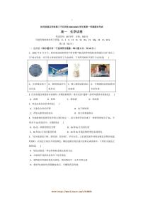 2024～2025学年黑龙江省牡丹江市协同发展共同体第三子共同体高一上期末考试化学试卷(含答案)