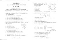 2025届福州高考二检化学试卷+答案