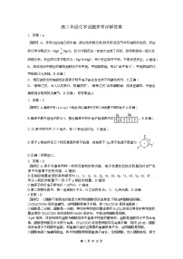 2025南阳高二上学期1月期末考试化学PDF版含解析
