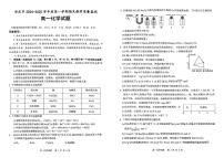 2025安庆高一上学期1月期末考试化学PDF版无答案