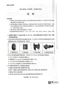 2025届河南省安阳市高考一模化学试卷及答案
