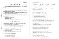 山东省滨州市2024-2025学年高一上学期1月期末考试化学试卷（PDF版附答案）