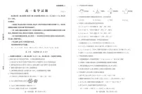 山东省滨州市2024-2025学年高一上学期1月期末考试化学试卷（PDF版附答案）