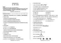 黑龙江省龙东地区2024-2025学年高二上学期期末考试化学试题（PDF版附解析）