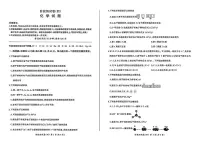 黑龙江省龙东地区2024-2025学年高二上学期期末考试化学试题（PDF版附解析）