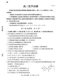 山东省德州市2025届高三下学期开学考试化学试题含答案