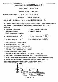 2025北京八中高三（下）开学考化学试题