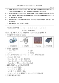 北京市丰台区2024-2025学年高二（上）期末化学试题（含答案）