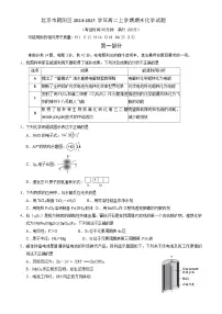 北京市朝阳区2024-2025学年高二上学期期末化学试题（含答案）