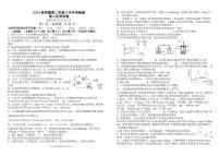 甘肃省张掖市部分学校2024-2025学年高二上学期9月月考化学试卷