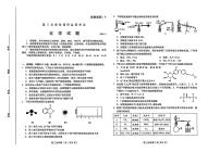 山东省潍坊市2025届高三下学期诊断性调研监测考试（2月开学考）化学试题