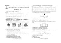 广东领航高中联盟2025届高三下学期2月联考化学试题+答案