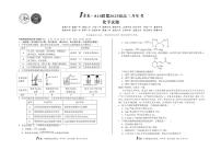 2025安徽省A10联盟高三下学期开学考试化学PDF版含解析