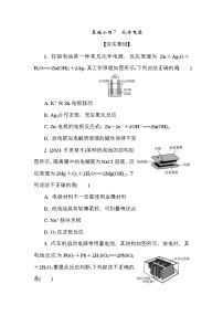 高中化学苏教版 (2019)必修 第二册第三单元 化学能与电能的转化达标测试