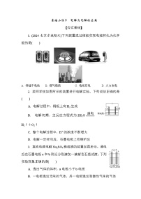 化学必修 第二册第三单元 化学能与电能的转化一课一练