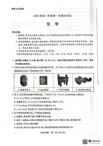 化学-河南省安阳市2025届高三一模试卷