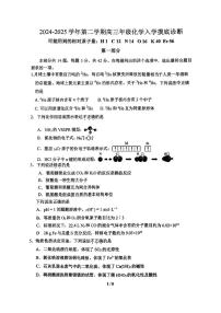 2025北京陈经纶中学高三（下）开学考化学试卷