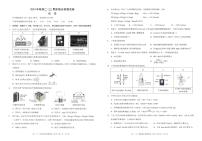 重庆市部分中学2024-2025学年高二上学期期末联考 化学试题