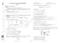 化学丨衡中同卷2024届高考押题卷（一）化学试卷及答案