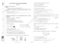 化学丨衡中同卷2024届高考押题卷（二）化学试卷及答案