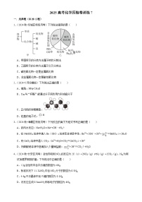 2025高考化学解密 压轴卷训练7（Word版附解析）